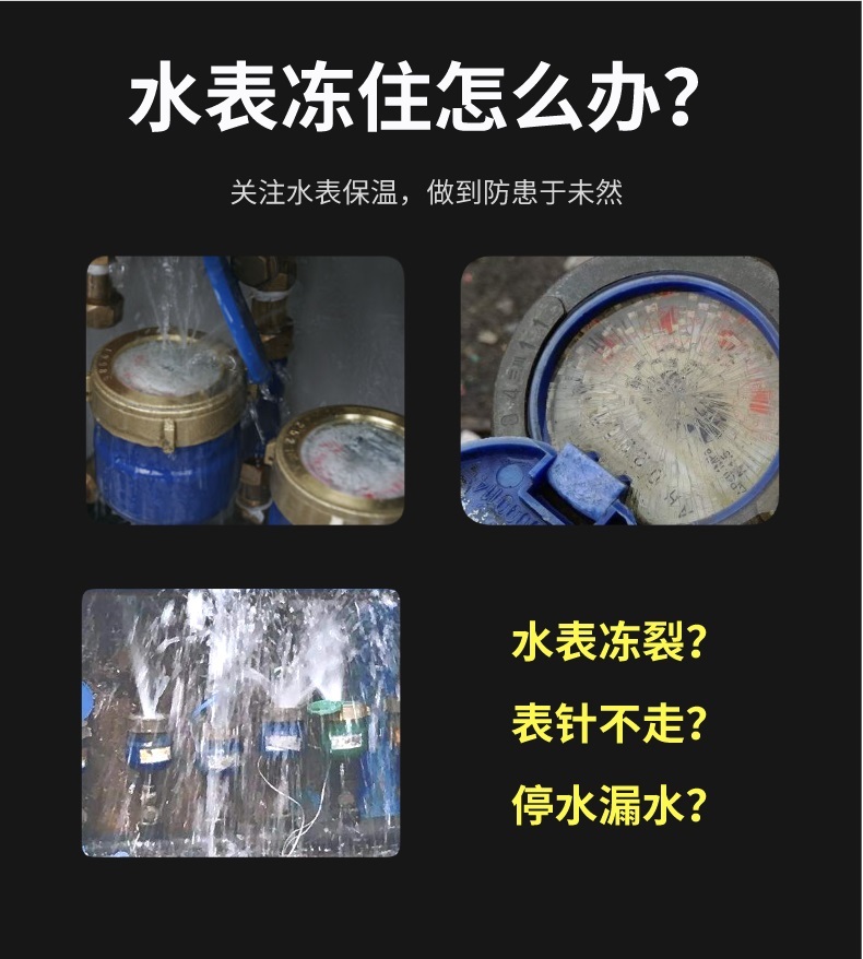 水表<a href=http://www.yanzhichun.cn/e/tags/?tagname=%E4%BF%9D%E6%B8%A9%E5%A5%97 target=_blank class=infotextkey>保溫套</a>