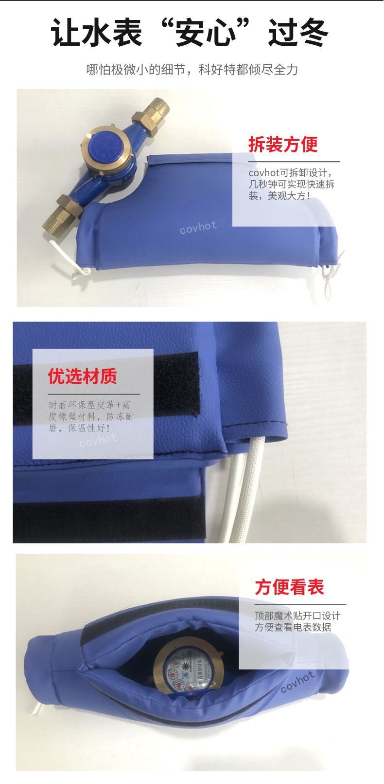 水表<a href=http://www.yanzhichun.cn/e/tags/?tagname=%E4%BF%9D%E6%B8%A9%E5%A5%97 target=_blank class=infotextkey>保溫套</a>