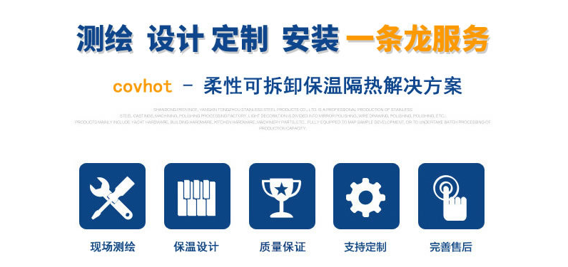 硫化機可拆卸式<a href=http://www.yanzhichun.cn/e/tags/?tagname=%E4%BF%9D%E6%B8%A9%E8%A1%A3 target=_blank class=infotextkey>保溫衣</a>