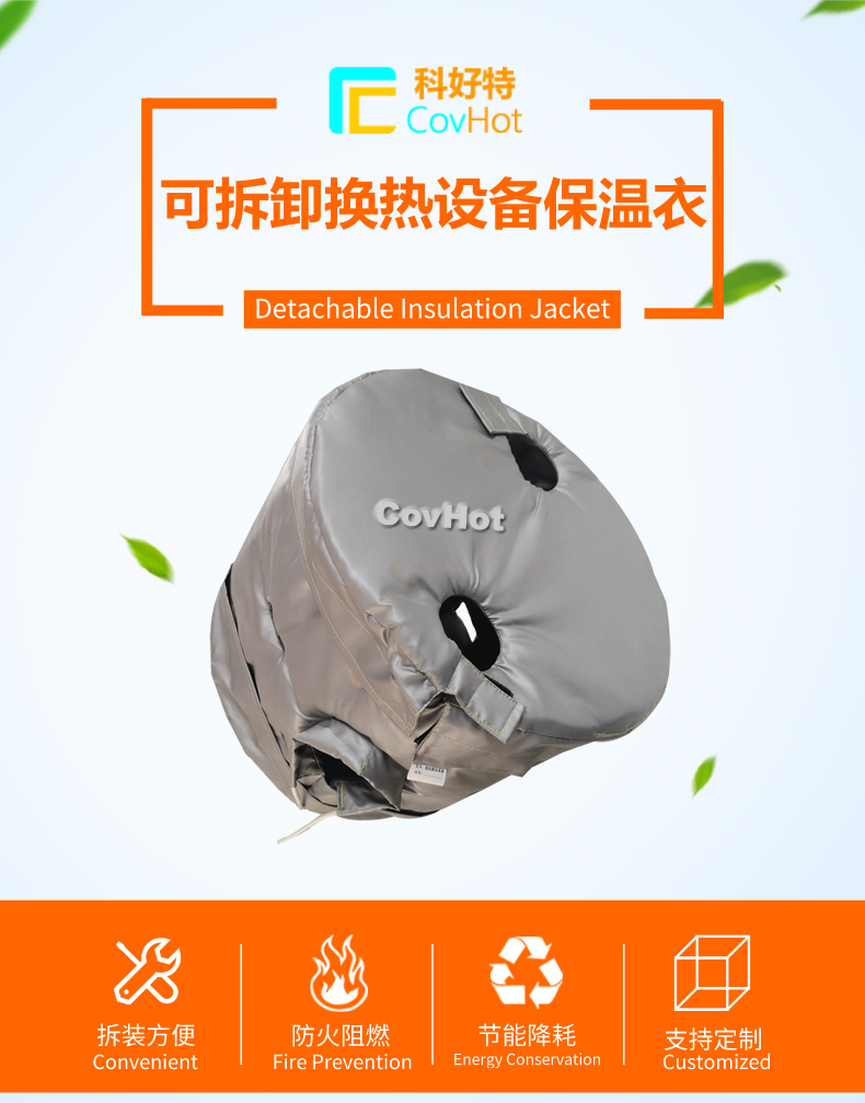 <a href=http://www.yanzhichun.cn/e/tags/?tagname=%E6%8D%A2%E7%83%AD%E5%99%A8%E4%BF%9D%E6%B8%A9 target=_blank class=infotextkey>換熱器保溫</a>套