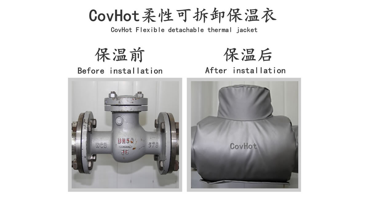 工業(yè)<a href=http://www.yanzhichun.cn/e/tags/?tagname=%E9%98%80%E9%97%A8%E4%BF%9D%E6%B8%A9 target=_blank class=infotextkey>閥門保溫</a>夾套