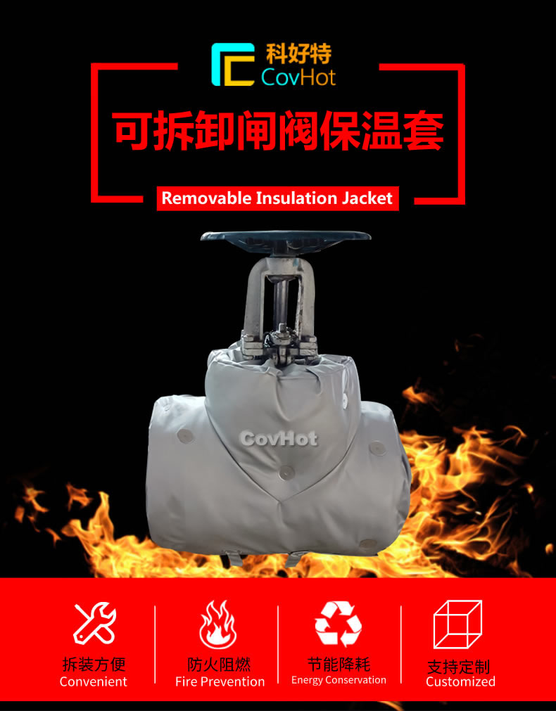 <a href=http://www.yanzhichun.cn/e/tags/?tagname=%E5%8F%AF%E6%8B%86%E5%8D%B8%E4%BF%9D%E6%B8%A9 target=_blank class=infotextkey>可拆卸保溫</a>