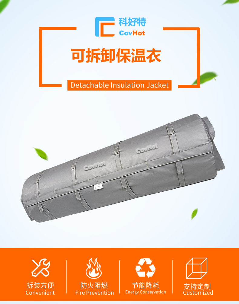 柔性<a href=http://www.yanzhichun.cn/e/tags/?tagname=%E5%8F%AF%E6%8B%86%E5%8D%B8%E4%BF%9D%E6%B8%A9%E8%A1%A3 target=_blank class=infotextkey><a href=http://www.yanzhichun.cn/e/tags/?tagname=%E5%8F%AF%E6%8B%86%E5%8D%B8%E4%BF%9D%E6%B8%A9%E8%A1%A3 target=_blank class=infotextkey>可拆卸<a href=http://www.yanzhichun.cn/e/tags/?tagname=%E4%BF%9D%E6%B8%A9%E8%A1%A3 target=_blank class=infotextkey>保溫衣</a></a></a>