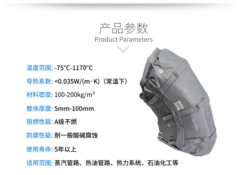 柔性可拆卸<a href=http://www.yanzhichun.cn/e/tags/?tagname=%E8%AE%BE%E5%A4%87%E4%BF%9D%E6%B8%A9 target=_blank class=infotextkey>設(shè)備保溫</a>套