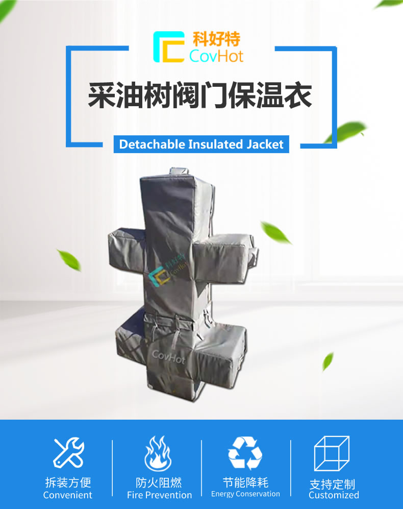 <a href=http://www.yanzhichun.cn/e/tags/?tagname=%E5%8F%AF%E6%8B%86%E5%8D%B8%E4%BF%9D%E6%B8%A9%E5%A5%97 target=_blank class=infotextkey>可拆卸<a href=http://www.yanzhichun.cn/e/tags/?tagname=%E4%BF%9D%E6%B8%A9%E5%A5%97 target=_blank class=infotextkey>保溫套</a></a>,保溫罩