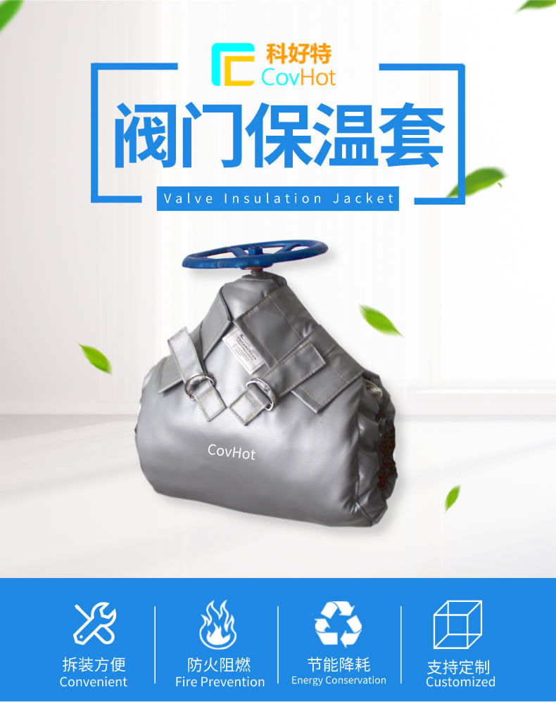 可拆卸式<a href=http://www.yanzhichun.cn/e/tags/?tagname=%E8%AE%BE%E5%A4%87%E4%BF%9D%E6%B8%A9 target=_blank class=infotextkey>設(shè)備保溫</a>,<a href=http://www.yanzhichun.cn/e/tags/?tagname=%E8%AE%BE%E5%A4%87%E4%BF%9D%E6%B8%A9 target=_blank class=infotextkey>設(shè)備保溫</a>