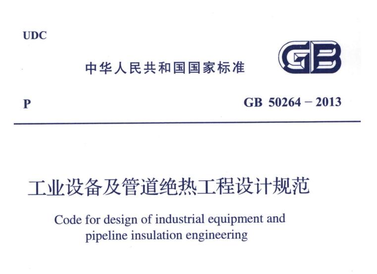 經(jīng)濟(jì)厚度,<a href=http://www.yanzhichun.cn/e/tags/?tagname=%E5%B7%A5%E4%B8%9A%E4%BF%9D%E6%B8%A9 target=_blank class=infotextkey>工業(yè)保溫</a>經(jīng)濟(jì)厚度