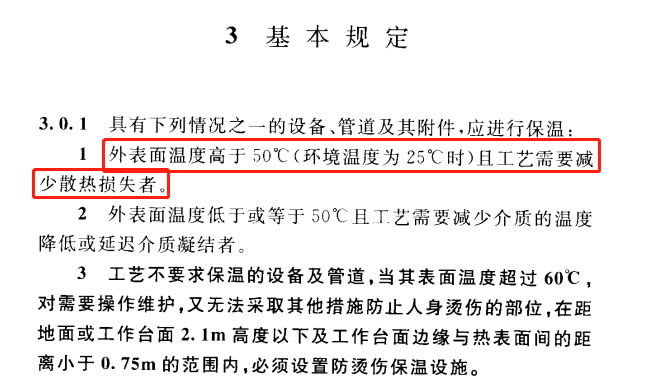 蒸汽<a href=http://www.yanzhichun.cn/e/tags/?tagname=%E9%98%80%E9%97%A8%E4%BF%9D%E6%B8%A9%E5%A5%97 target=_blank class=infotextkey><a href=http://www.yanzhichun.cn/e/tags/?tagname=%E9%98%80%E9%97%A8%E4%BF%9D%E6%B8%A9 target=_blank class=infotextkey>閥門保溫</a>套</a>,蒸汽系統(tǒng)保溫,蒸汽節(jié)能