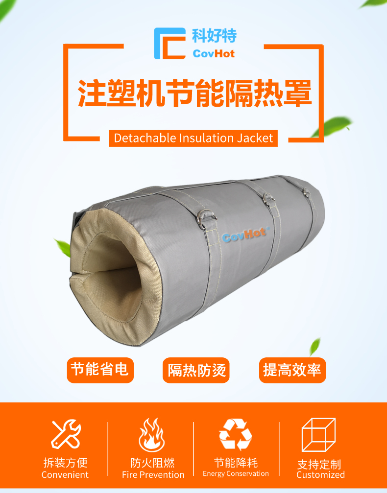<a href=http://www.yanzhichun.cn/e/tags/?tagname=%E6%B3%A8%E5%A1%91%E6%9C%BA%E4%BF%9D%E6%B8%A9%E7%BD%A9 target=_blank class=infotextkey><a href=http://www.yanzhichun.cn/e/tags/?tagname=%E6%B3%A8%E5%A1%91%E6%9C%BA%E4%BF%9D%E6%B8%A9 target=_blank class=infotextkey>注塑機保溫</a>罩</a>,注塑機炮筒節(jié)能罩