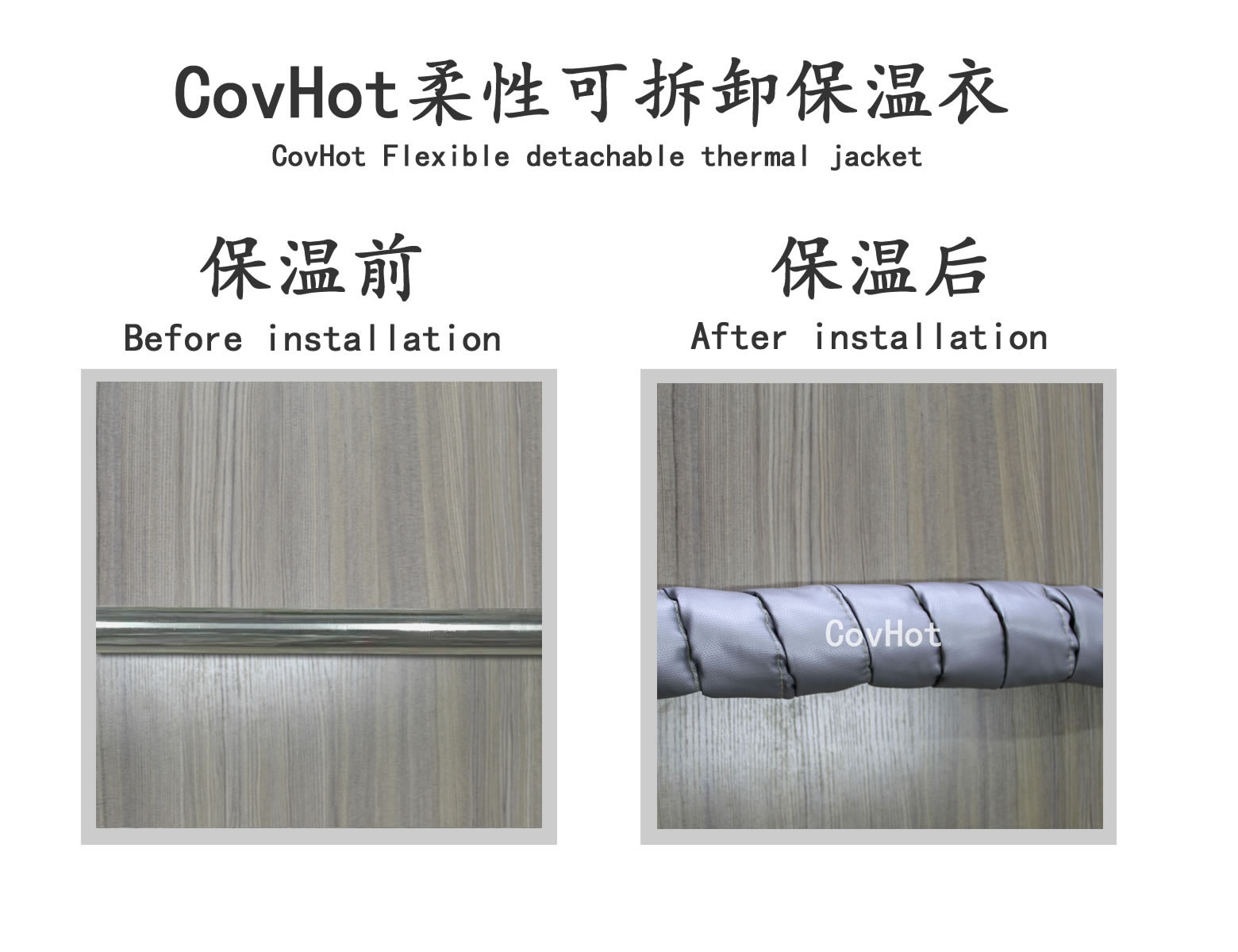 <a href=http://www.yanzhichun.cn/e/tags/?tagname=%E5%8F%AF%E6%8B%86%E5%8D%B8%E4%BF%9D%E6%B8%A9 target=_blank class=infotextkey>可拆卸保溫</a>,纏繞帶,保溫片