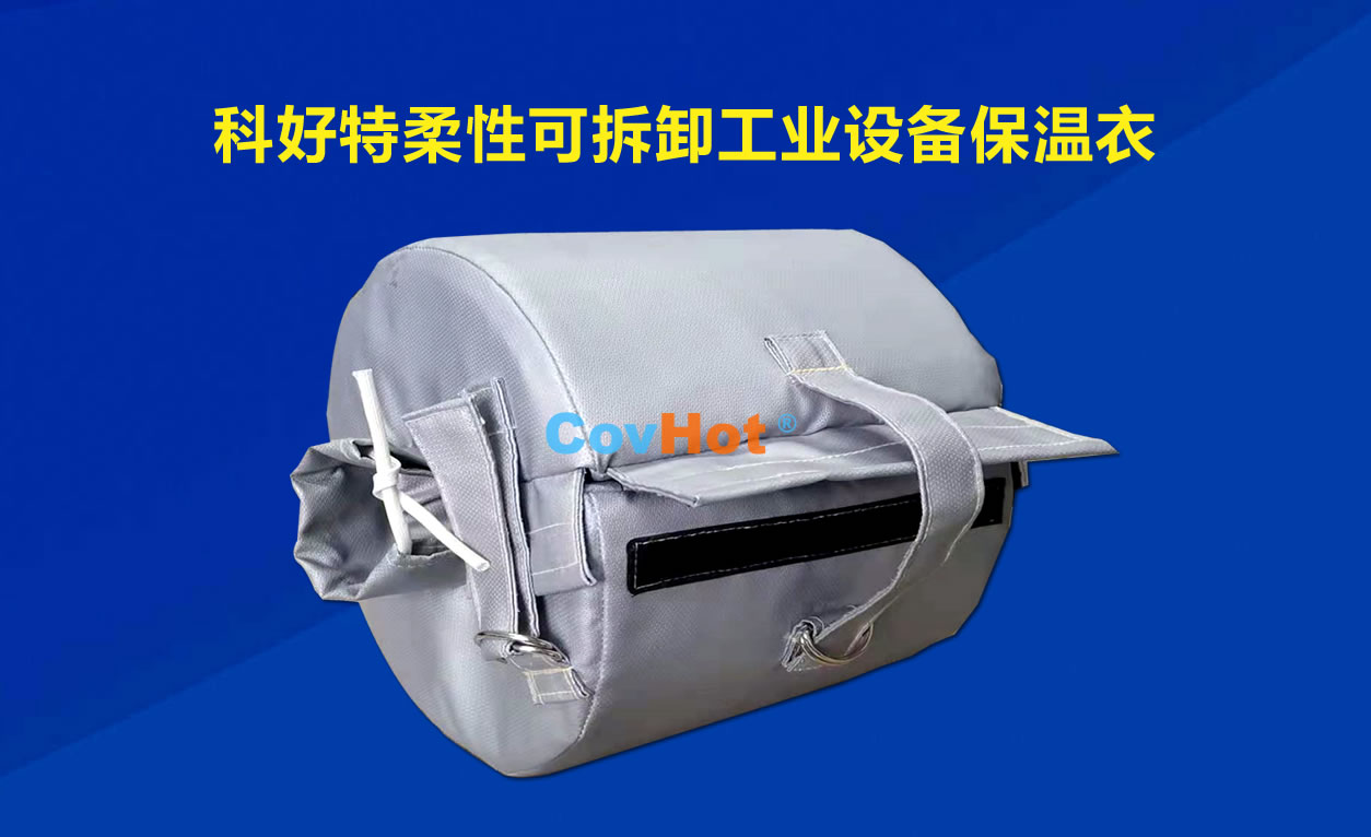 <a href=http://www.yanzhichun.cn/e/tags/?tagname=%E5%8F%AF%E6%8B%86%E5%8D%B8%E4%BF%9D%E6%B8%A9 target=_blank class=infotextkey>可拆卸保溫</a>，化工廠保溫
