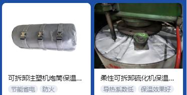 <a href=http://www.yanzhichun.cn/e/tags/?tagname=%E4%BF%9D%E6%B8%A9%E5%A5%97%E5%8E%82%E5%AE%B6 target=_blank class=infotextkey><a href=http://www.yanzhichun.cn/e/tags/?tagname=%E4%BF%9D%E6%B8%A9%E5%A5%97 target=_blank class=infotextkey>保溫套</a>廠家</a>,<a href=http://www.yanzhichun.cn/e/tags/?tagname=%E5%8F%AF%E6%8B%86%E5%8D%B8%E4%BF%9D%E6%B8%A9%E5%A5%97%E5%8E%82%E5%AE%B6 target=_blank class=infotextkey>可拆卸<a href=http://www.yanzhichun.cn/e/tags/?tagname=%E4%BF%9D%E6%B8%A9%E5%A5%97%E5%8E%82%E5%AE%B6 target=_blank class=infotextkey><a href=http://www.yanzhichun.cn/e/tags/?tagname=%E4%BF%9D%E6%B8%A9%E5%A5%97 target=_blank class=infotextkey>保溫套</a>廠家</a></a>