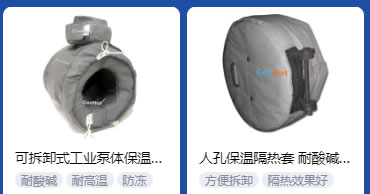 <a href=http://www.yanzhichun.cn/e/tags/?tagname=%E5%B7%A5%E4%B8%9A%E4%BF%9D%E6%B8%A9 target=_blank class=infotextkey>工業(yè)保溫</a>隔熱