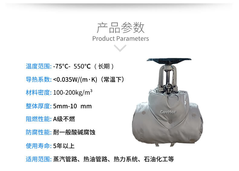 <a href=http://www.yanzhichun.cn/e/tags/?tagname=%E4%BF%9D%E6%B8%A9%E5%A5%97 target=_blank class=infotextkey>保溫套</a>保溫罩,保溫夾套