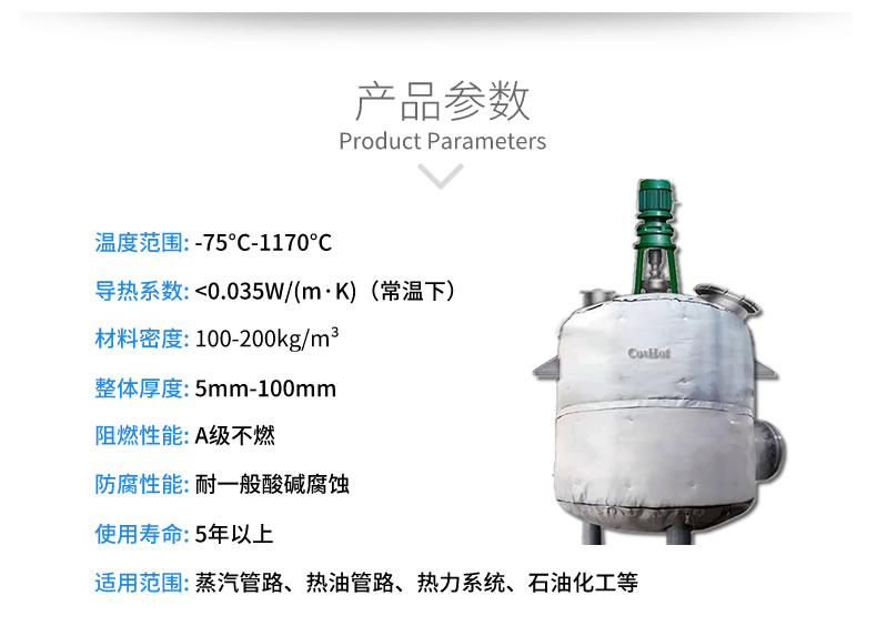 <a href=http://www.yanzhichun.cn/e/tags/?tagname=%E5%8F%8D%E5%BA%94%E9%87%9C%E4%BF%9D%E6%B8%A9 target=_blank class=infotextkey>反應(yīng)釜保溫</a>衣,<a href=http://www.yanzhichun.cn/e/tags/?tagname=%E5%8F%AF%E6%8B%86%E5%8D%B8%E4%BF%9D%E6%B8%A9%E5%A5%97 target=_blank class=infotextkey>可拆卸<a href=http://www.yanzhichun.cn/e/tags/?tagname=%E4%BF%9D%E6%B8%A9%E5%A5%97 target=_blank class=infotextkey>保溫套</a></a>