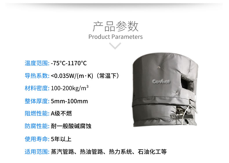<a href=http://www.yanzhichun.cn/e/tags/?tagname=%E8%AE%BE%E5%A4%87%E4%BF%9D%E6%B8%A9 target=_blank class=infotextkey>設(shè)備保溫</a>衣,設(shè)備隔熱衣
