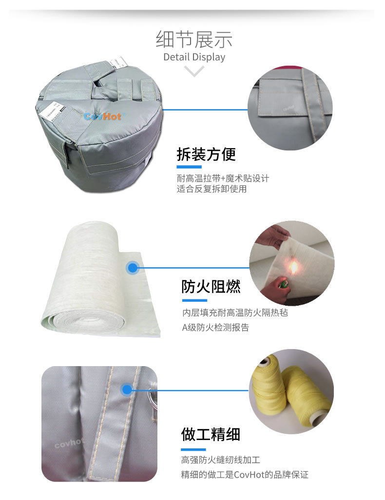 可拆卸<a href=http://www.yanzhichun.cn/e/tags/?tagname=%E8%AE%BE%E5%A4%87%E4%BF%9D%E6%B8%A9 target=_blank class=infotextkey>設(shè)備保溫</a>衣,<a href=http://www.yanzhichun.cn/e/tags/?tagname=%E8%AE%BE%E5%A4%87%E4%BF%9D%E6%B8%A9 target=_blank class=infotextkey>設(shè)備保溫</a>衣