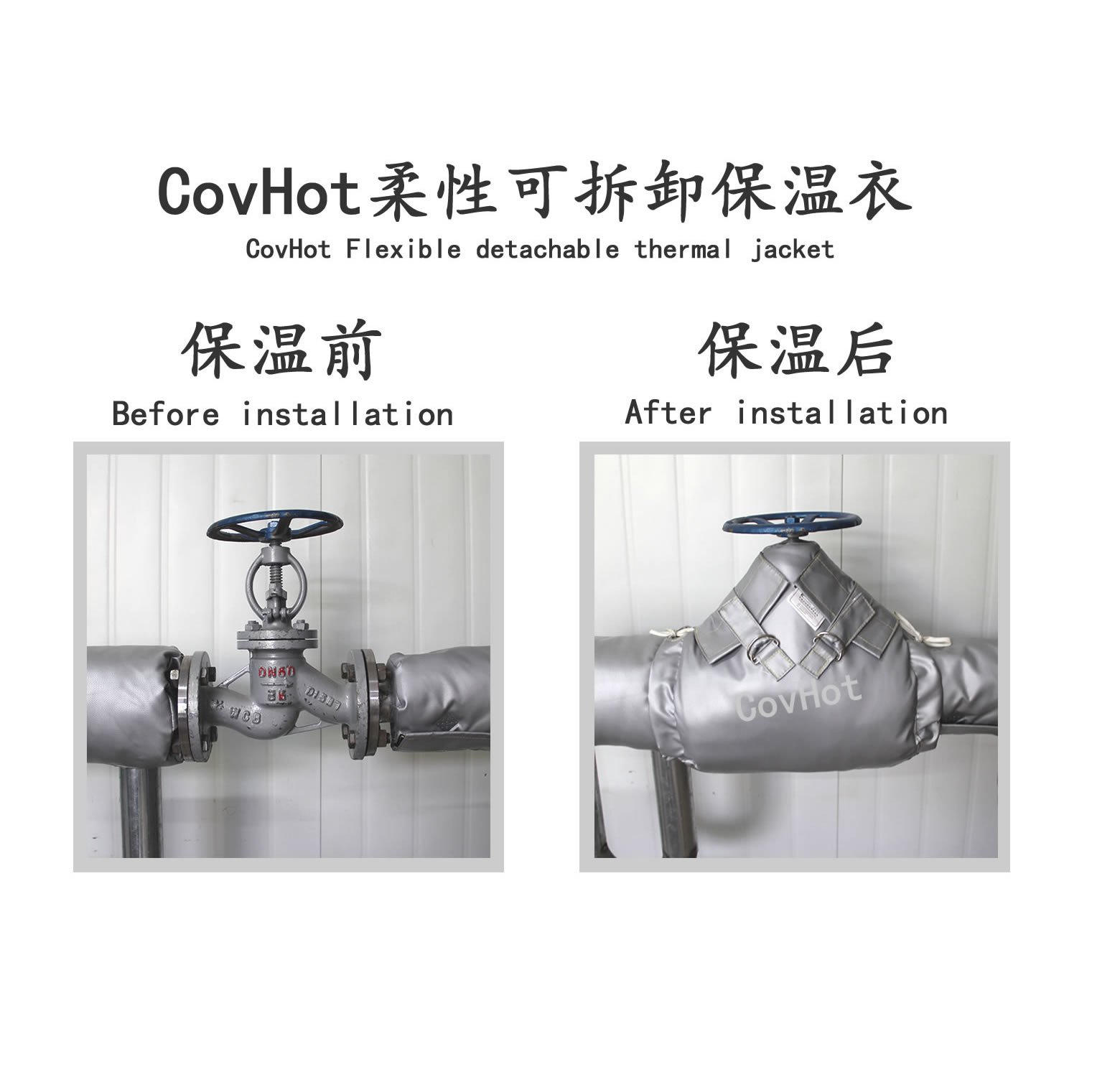 <a href=http://www.yanzhichun.cn/e/tags/?tagname=%E6%8D%A2%E7%83%AD%E5%99%A8%E4%BF%9D%E6%B8%A9 target=_blank class=infotextkey>換熱器保溫</a>衣,板換保溫