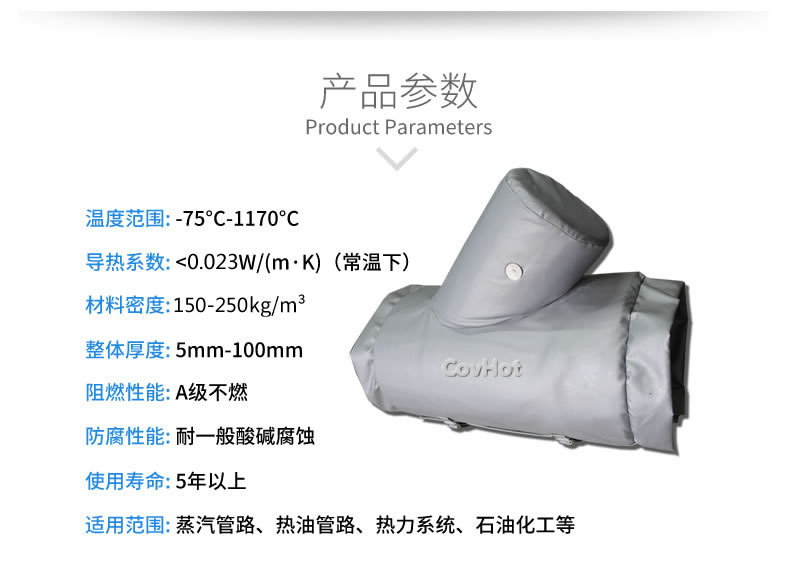 納米氣凝膠<a href=http://www.yanzhichun.cn/e/tags/?tagname=%E4%BF%9D%E6%B8%A9%E5%A5%97 target=_blank class=infotextkey>保溫套</a>,氣凝膠絕熱罩