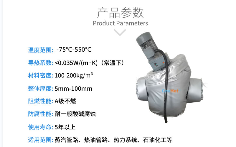 泵體<a href=http://www.yanzhichun.cn/e/tags/?tagname=%E4%BF%9D%E6%B8%A9%E5%A5%97 target=_blank class=infotextkey>保溫套</a>,泵防凍保溫
