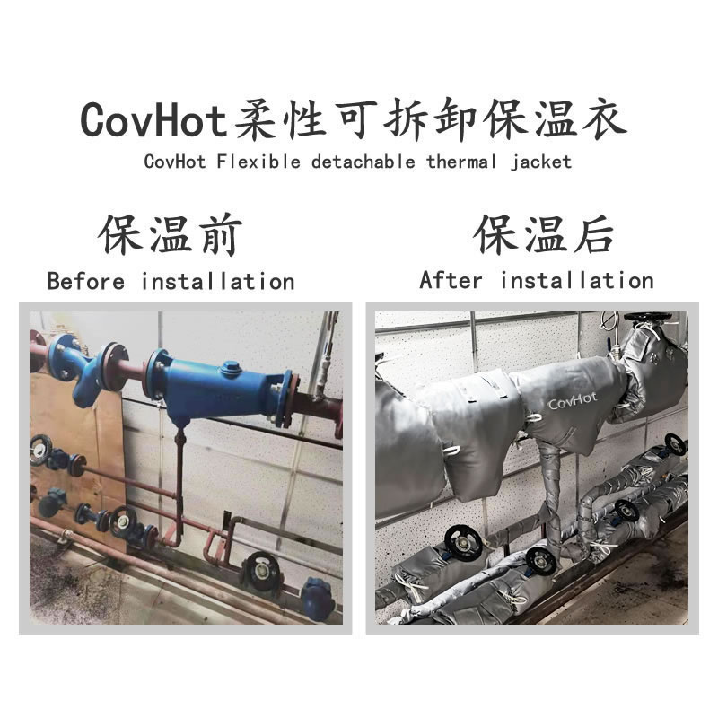 COVHOT?柔性可拆卸式<a href=http://www.yanzhichun.cn/e/tags/?tagname=%E4%BF%9D%E6%B8%A9%E8%A1%A3 target=_blank class=infotextkey>保溫衣</a>,科好特,<a href=http://www.yanzhichun.cn/e/tags/?tagname=%E5%8F%AF%E6%8B%86%E5%8D%B8%E4%BF%9D%E6%B8%A9%E8%A1%A3 target=_blank class=infotextkey><a href=http://www.yanzhichun.cn/e/tags/?tagname=%E5%8F%AF%E6%8B%86%E5%8D%B8%E4%BF%9D%E6%B8%A9%E8%A1%A3 target=_blank class=infotextkey>可拆卸<a href=http://www.yanzhichun.cn/e/tags/?tagname=%E4%BF%9D%E6%B8%A9%E8%A1%A3 target=_blank class=infotextkey>保溫衣</a></a></a>