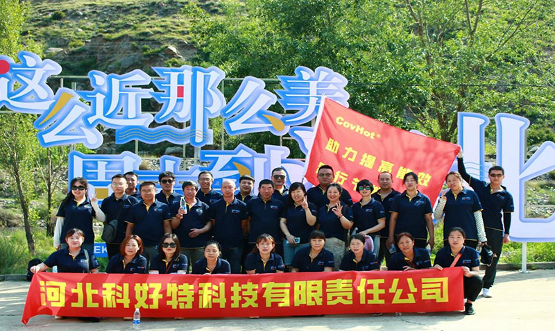 陽(yáng)光正暖、忙里偷閑、不負(fù)時(shí)光、切莫虛度年華 ---- 科好特2023年（夏）團(tuán)建